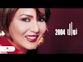 Nawal … Ana Bakher | نوال … انا بخير