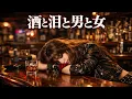 酒と泪と男と女 / 河島英五 – Heavy Metal Cover｜昭和歌謡ヘヴィメタル工房
