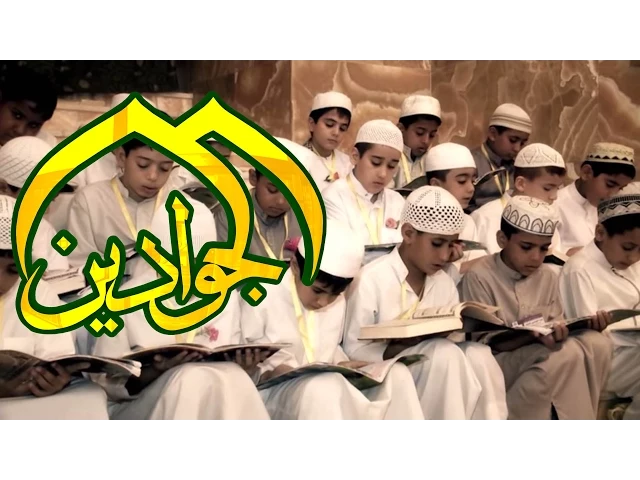 كرار الكاظمي - تمسك أيها الانسان -انتاج قناة الجوادين