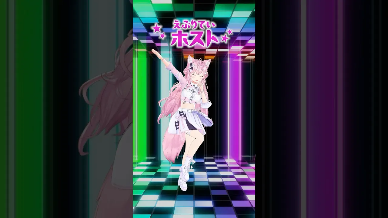 【踊ってみた】えぶりでいホスト【アニメえぶホスOP】【博衣こより】 #shorts #dance #ダンス #踊ってみた #ホロライブ #博衣こより
