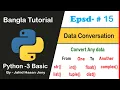 Python Basic Bangla Tutorial 15 - Python Data Conversation