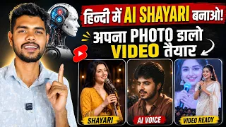 ai se shayari video kaise banaye free me how to make ai shayari video ai shayari reels editing