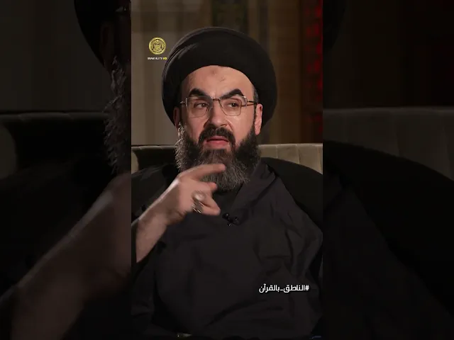 ⁣ما الذي يجعل معجزة القرآن حجة حتى على غير العرب.. السيد محمد رضا شرف الدين يوضح ذلك