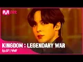 Download Lagu [EN/JP] [7회] ♬ 늑대와 미녀 - 메이플라이(프니엘, 리노, 아이엔, 필릭스, 산, 성화, 여상, 우영, 윤호)ㅣ3차 경연 1R#KINGDOM EP.7|Mnet 21051