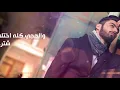 افضل اغنية خليجية لعام 2018 عمار مجبل وعدني   #Ammar Mjbeel Wadny