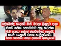 Download Lagu දේශබන්දු හැදුවේ මාව මරලා මුහුදට දාලා ඒකට සමන් පෙරේරාව අහු කරන්න.මාව පැහැර ගත්තේ ජනාධිපතිගේ ගෙදරදි.