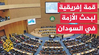 مجلس الأمن والسلم الإفريقي يقول ألا حل عسكريا للأزمة في السودان 
