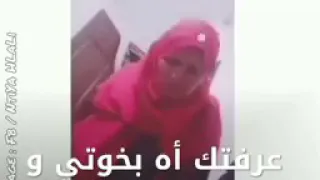 كبرت بيك ولقيتك ب ميمتي   مقطع مؤثر    دندنها