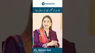 بانجھ پن کی تشخیص کیسے کی جائے 