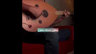 معقول انساك معقول غني مع الحن  معقول انساك معقول غني مع الحن