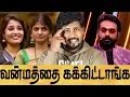😡நடிப்பு அரக்கியின் ஆட்டம் மீண்டும் தொடங்குமா?🤦 BIGGBOSS SEASON 9 DAY 56 EPI 57 REVIEW🔥Shafi Zone