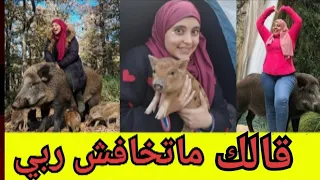 فتاة الغابة الجزائرية     ماحبتش تحشم    دندنها