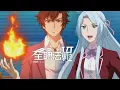 Download Lagu 🎐莫凡和穆宁雪唯一的一次对战，莫凡使出三系魔法震惊全场！|全职法师 Almighty Mage |Chinese Animation Donghua