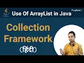 Java Collection Framework Tutorial in Hindi ArrayList in Java Collection API