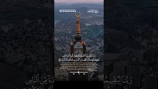 آيات بينات من سورة إبراهيم بصوت فضيلة الشيخ حاتم فريد الواعر    قرآن كريم  الكعبة دندنها