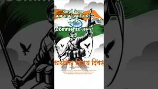 Kargil Viral Viralvideo Trending Trendingshorts Popular Video Shorts Song 