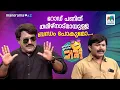 Download Lagu റോഡ് പണിത് തമിഴ്നാട്മായുള്ള ബന്ധം പോകുമോ.... 🥹 #ocicbc | EPI 636 | Full Bumper