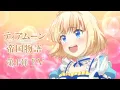 Download Lagu TVアニメ「ティアムーン帝国物語～断頭台から始まる、姫の転生逆転ストーリー～」｜2023年10月からTOKYO MX、MBS、BS11にて放送開始！