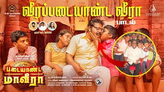veera padaiyaanda veera j guru vanniyar lyrical song padaiyaanda maveera movie va gowthaman