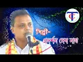 Lagu Brahma Yajna Kar Dee Mana, Pradshan Debnath... new Hindu Songs...