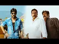 Download Lagu Raviteja And Prakash Raj Ultimate Movie Scene | Telugu Movies | Southpix