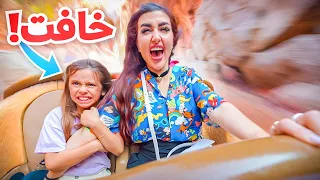 قررنا نلعب اقوى لعبه في الملاهي ايلين ارتعبت 