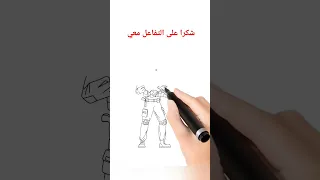 رسم جندي عسكري دندنها