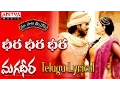 Download Lagu Dheera Dheera Full Song With Telugu Lyrics ||\