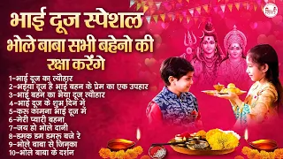 Raksha Bandhan Song | Rakhi Song | Rakhi Ke Geet | रक्षाबंधन का सबसे प्यारा गीत | Rakhi Song