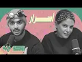 Download Lagu بودكاست أريـــكة # 317 - أسرار الملوك + أفقر العائلات الملكية