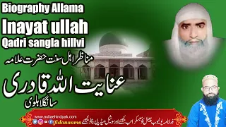biography allama inayat ullah qadri sangla hillvi 