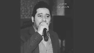 هلا يا مكحل عيونه 