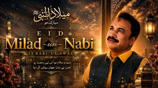 Ya Rasool Allah | Ustad  Mumtaz Lashari | New Nat 2026 | SR Production