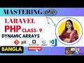 Dynamic Arrays in PHP Explained PHP Array Tutorial PHP Laravel Bangla