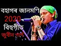 Download Lagu New Bihu Song 2020||#Zubeen #Garg|| Janmoni tumi Bohagor||Korisma Davi||