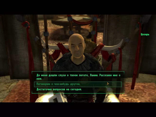 Разговор с Цезарем - Fallout: New Vegas