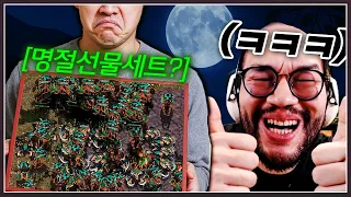 명절인데 간만에 나타난 단골빌런 ... 반가운 홍구는 선물세트(?)를 챙겨주는데? ㅋㅋㅋㅋㅋ
