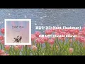 Download Lagu 【日本語訳/歌詞】꽃길만 걷자 (feat. Fleekman)/버블 사운드(Bubble Sound)