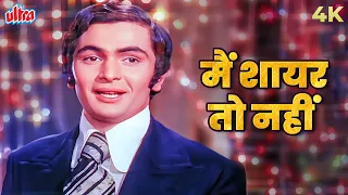 main shayar to nahin 4k song bobby shailendra singh romantic gaane hindi