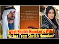 What Sheikh Hamdan’s Wife Wishes From Sheikh Hamdan? | Fazza | Crown Prince Of Dubai 