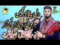 Download Lagu New Super Hit Kalam Mian Muhammad Baksh \u0026 Baba Ghulam Fareed || Sultan Ateeq Rehman New Kalam 2021