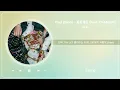 Paul Blanco - 짜파게티 (Feat. CHANGMO) (1 HOUR LOOP)｜Stone Music Playlist