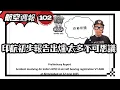 Download Lagu 印度航空｜初步報告出爐！其內容讓你跌破眼鏡