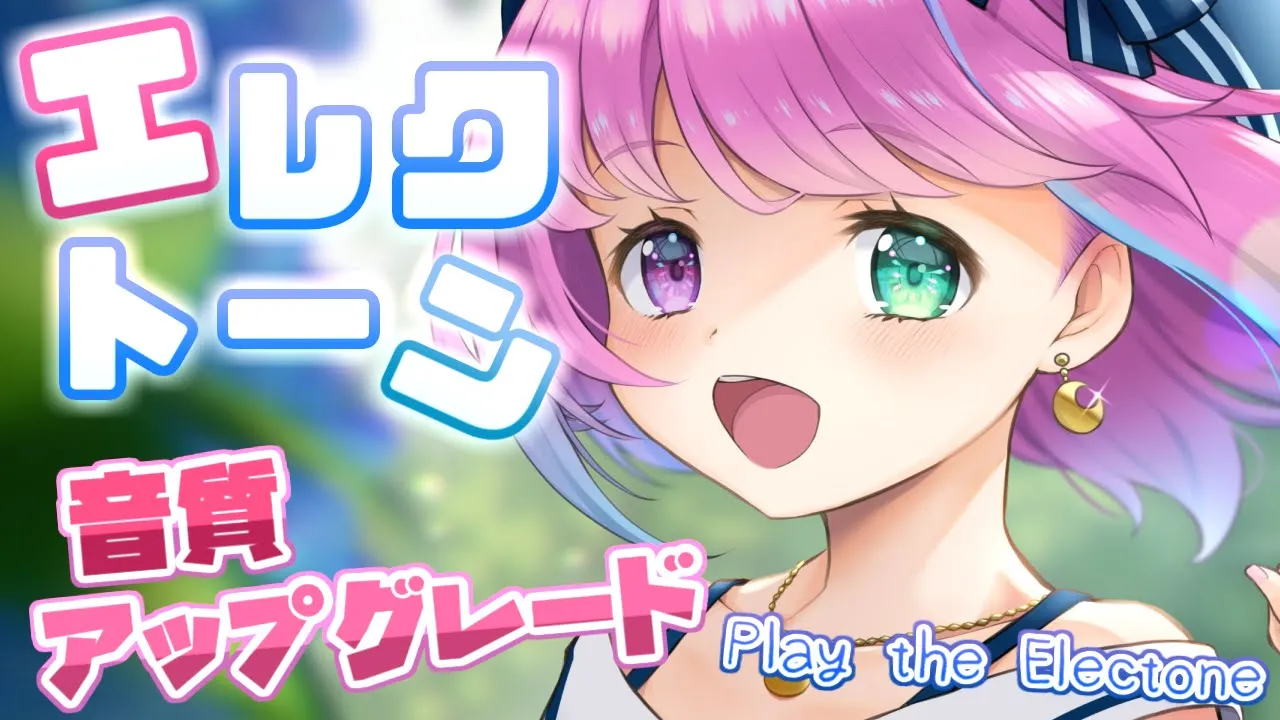 【 エレクトーン 】となりのトトロ「風のとおり道」を完成させたいのらっ🎹✨～ Play the Electone【#姫森ルーナ/ホロライブ】
