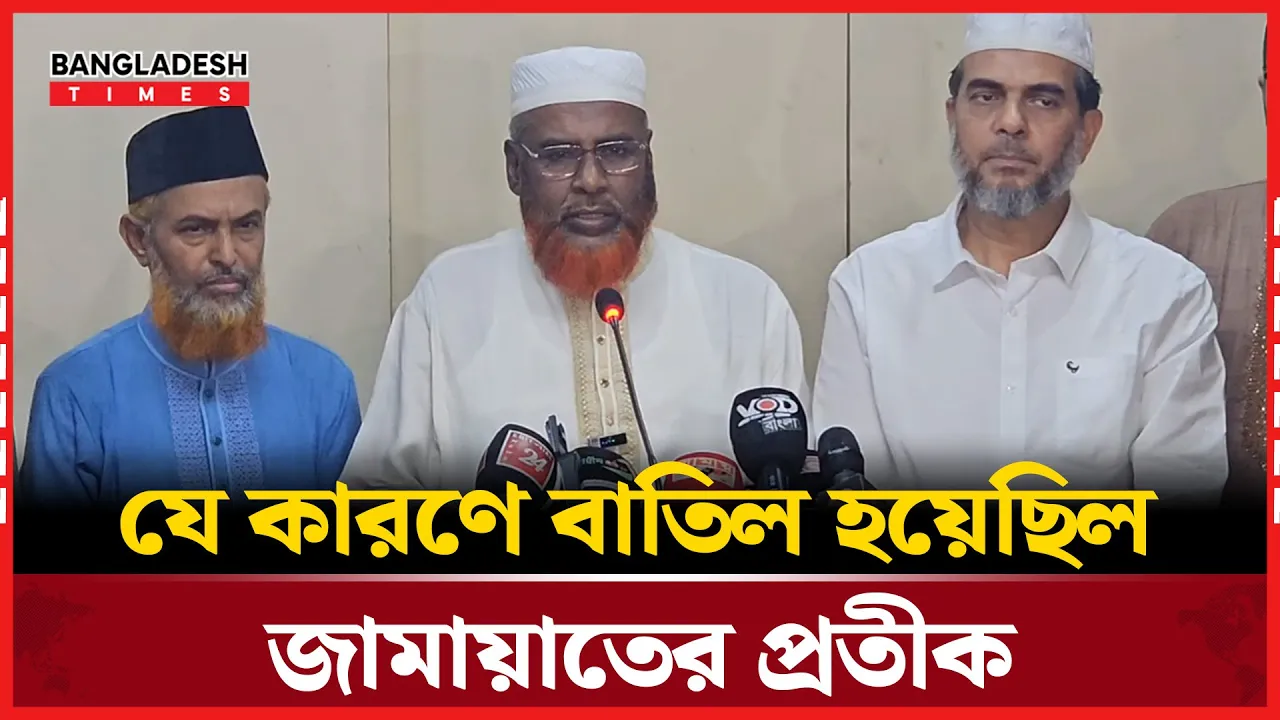 দলীয় প্রতীক পেয়ে যা বলছেন জামায়াত সেক্রেটারি