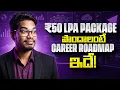50 LPA Package Ela Crack Cheyyali Complete Career Roadmap High Paying IT Jobs PythonLife