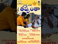 Download Lagu NADE NADE THAPPANTHA SONG TELUGU LATEST LOVE SONGS  #SHORTS  #LOVE