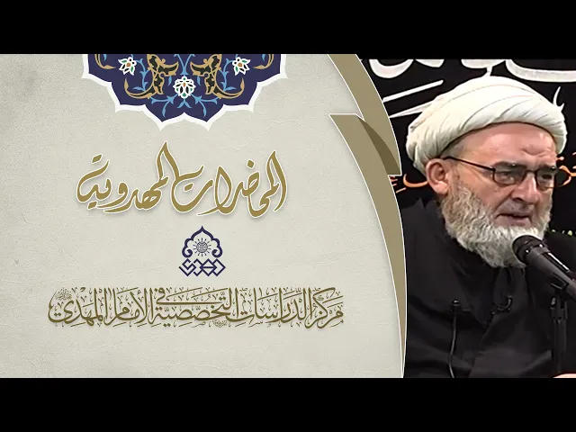 ⁣كيف نعزّي الإمام المهدي (عجّل الله فرجه) بحلول شهر محرم الحرام؟ - الشيخ حسين الكوراني