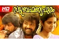 Download Lagu Subramaniapuram | Dubbed Movie  | Jai, Swathi, M. Sasikumar