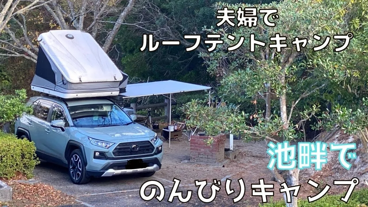 真道山森林公園キャンプ場